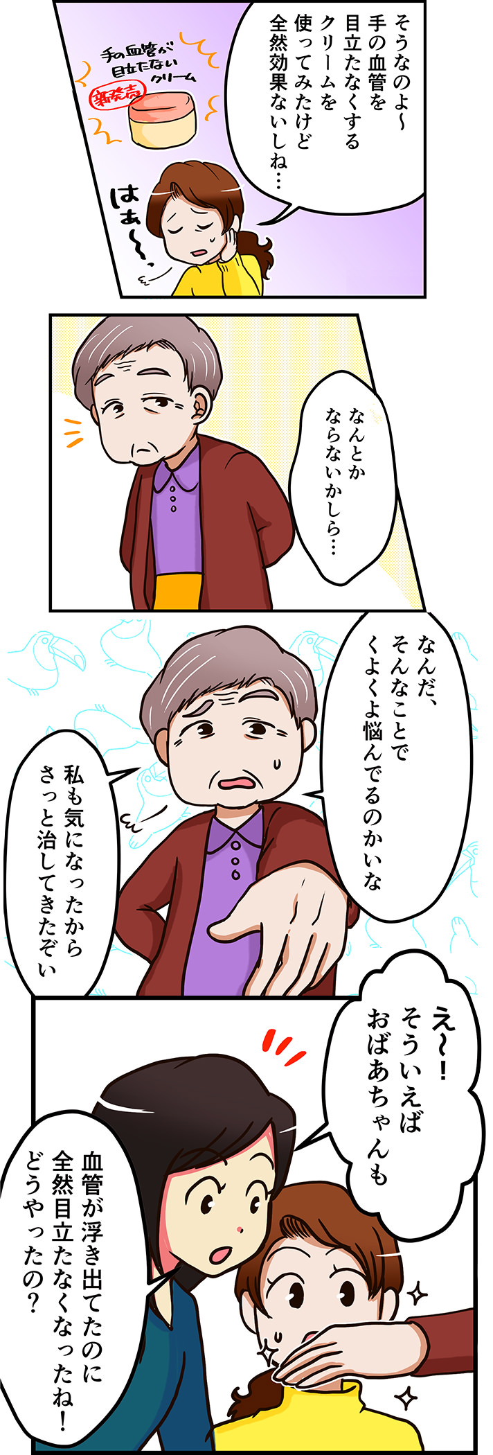 ハンドベインって何