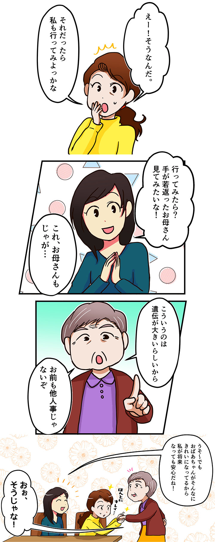 ハンドベインって何